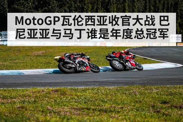 motorcycle racing track curve