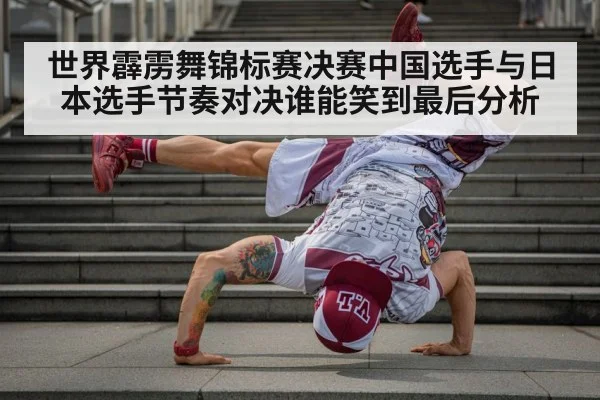 b-boy power move freeze