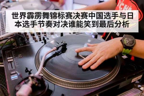 hip hop dj turntable rhythm
