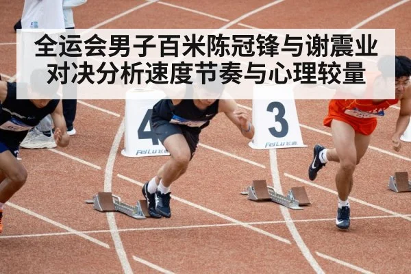 track athletes sprinting race